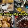 రాష్ట్రవ్యాప్తంగా టీజీ సేఫ్‌ దాడులు.. రూ.5.89 లక్షల విలువైన 5,555 కిలోల ఆహార పదార్థాలు సీజ్‌, లైసెన్స్‌లు సస్పెండ్