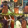 Image accompanying Bigg Boss Vamshi: అందితే జుట్టు, అందకపోతే కాళ్లు.. ముకేష్‌పై వంశీ ఫైర్, from Samayam Telugu