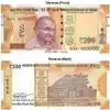 Rs 200 Note,రూ.200 నోటు ఎందుకు తెస్తున్నారంటే.. - Why the RBI is giving ...
