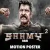 Saamy 2 Motion Poster,బాలయ్య మళ్లీ పోలీసాఫీసర్‌గా..? - saamy square ...