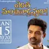 Entha Manchivaadavuraa Release Date,బన్నీ, మహేష్ అయితే ఏంటి.? తగ్గేది ...