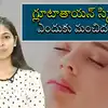గ్లూటాతాయన్ స్కిన్‌కి ఎందుకు మంచిదంటే