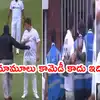 Indian Jersey Fan,Team India జెర్సీతో మైదానంలో అభిమాని రచ్చ.. పడిపడి ...