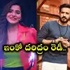 Anchor Ravi,కనీసం ఆ డ్రెస్‌కైనా రెస్పెక్ట్ ఇవ్వండి.. ఇంకో దరిద్రం రెడీ ...