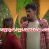Adi Reddy Inaya Fight,Bigg Boss 6 Telugu Live: ఆదిరెడ్డి తప్పు చేయడూ ...