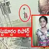 Dammaiguda Girl Death Case,చిన్నారి 'ఇందు' డెత్ మిస్టరీలో ట్విస్ట్ ...
