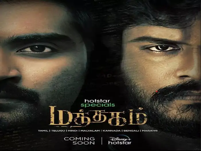 Mathagam New Web Series,Mathagam : இன்று வெளியாகிறது திரில்லர் காப் ...