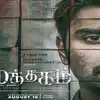 Mathagam New Web Series,Mathagam : இன்று வெளியாகிறது திரில்லர் காப் ...