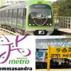 Bengaluru to Hosur Metro Rail Project: பெங்களூரு - ஓசூர் மெட்ரோ ரயில் ...