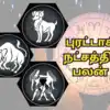 Mesham Purattasi Matha Rasi Palan Rishabam Natchathira Palan Monthly ...