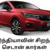 Top sedan cars from maruti suzuki to hyundai check here tamil ...