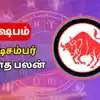 Rishabam December Matha Rasi Palan 2023 : ரிஷபம் டிசம்பர் மாத ராசி பலன் ...