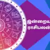 இன்றைய ராசி பலன் 08 டிசம்பர் 2023 - 08 december 2023 today horoscope ...