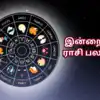 இன்றைய ராசி பலன் 03 ஜனவரி 2024 - today astrology 03 january 2024 check ...
