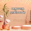 Thai Matha Rasi Palan 2024 Benefits : தை மாத ராசி பலன் : 12 ...