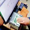 Epf Aadhaar Authentication Service,EPFO வேலைகள் நிறுத்தம்.. ஆதார் ...