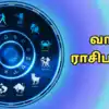 Vara Rasipalan - வார ராசிபலன்: ஏப்ரல் 15 முதல் 21 வரை - மேஷம் முதல் ...