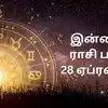 இன்றைய ராசி பலன் 28.04.2024 - daily astrology 28 april 2024 today rasi ...