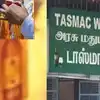 மதுரையில் 2 நாட்களுக்கு டாஸ்மாக் மூடல்... கலெக்டர் அறிவிப்பு! - tasmac shops closed in madurai melur area for two days collector announced - Samayam Tamil