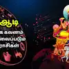 Aadi Matha Rasi Palan Careful Zodiac - ஆடி மாத ராசி பலன்: இந்த ராசிகள் ...