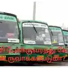 people request to make the trichy transport division : திருச்சிக்கு தனி போக்குவரத்து கோட்டம்- மக்களின் நீண்ட நாள் கோரிக்கை என்ன ஆனது?