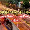 TN Highways Projects Latest List: ஈசிஆர் பிளான் டூ வெள்ளக்கோவில் - ஈரோடு சாலை... தமிழகத்தில் நடைபெற்று வரும் சாலை திட்டங்கள் என்னென்ன?