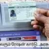 New Ration Card: வீடு தேடி வரும் ரேஷன் கார்டு.. அரசு உத்தரவு ...
