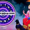 Sani Vakra Nivarthi Raja Yoga Benefits - சனி தரும் அரிய ராஜயோகம் ...