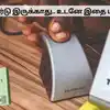 Ration Card Fingerprint Update : ரேஷன் கார்டு இருக்காது.. கைரேகைப் ...