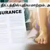 Ayushman Bharat ESIC Link,காப்பீட்டுத் திட்டங்கள் இணைப்பு.. இனி ...
