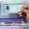 Ration Card New List,ரேஷன் கார்டு வைத்திருப்போருக்கு முக்கியமான அப்டேட் ...