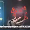Trai Action Against Spam Calls,மொபைல் வாடிக்கையாளர்கள் சந்திக்கும் ...