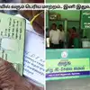 Ration Card Big Change,ரேஷன் கடையில் இனி இதுவும் கிடைக்கும் ...