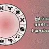Today Rasi Palan,இன்றைய ராசி பலன் : 1 டிசம்பர் 2024 - Daily Horoscope ...