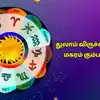 Makaram Vara Rasi Palan,இந்த வாரத்தில் வெற்றி தேடிவரும் ராசிகள் ...