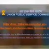 UPSC CSE Mains Exam Result 2024 : UPSC முதன்மைத் தேர்வு முடிவுகள் ...