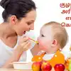 Rice Recipes for Babies: ஆறுமாத குழந்தைக்கு அரிசி உணவு எப்படி கொடுப்பது ...