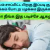 Benefits Of Midday Naps,மதிய உணவுக்குபின் குட்டி தூக்கம் இதெல்லாம் ...