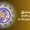 Today Rasi Palan,இன்றைய ராசி பலன் : 17 பிப்ரவரி 2025 - Daily Horoscope ...