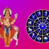 Sukran Vakra Peyarchi In Meenam,சுக்கிரன் வக்ர பெயர்ச்சி: காதலும் ...