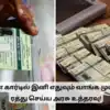 Ration Card Removed,ரேஷன் கார்டில் இனி எதுவும் வாங்க உத்தரவு.. ரத்து ...