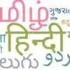 Trilingual Languages Of states: கர்நாடகா முதல் பீகார் வரை... 3 வது மொழி ...