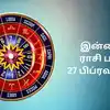 Today Rasi Palan,இன்றைய ராசி பலன் : 27 பிப்ரவரி 2025 - Daily Horoscope ...