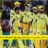 CSK 3 match winning players going to miss out - IPL 2025 : ‘சிஎஸ்கேவில் ...