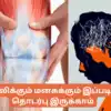 The Link Between Knee Pain And Mental Health : மூட்டுவலி வந்தா மனசு ...