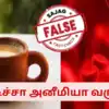Side Effects Of Having Too Much Tea,Fact Check : டீ நிறைய குடிச்சா ...