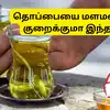 Bay Leaf And Saunf Tea For Weight Loss,Fact Check : பிரிஞ்சி இலை ...