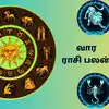 Thulam Vara Rasi Palan,சிம்மம் முதல் விருச்சிகம் வார ராசி பலன் : பண ...