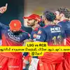 RCB entered qualifier 1 match - LSG vs RCB : ‘தோனி நம்பரில், வரலாறு ...