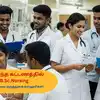 Tamil Nadu Low fees Govt Medical Colleges To Study B.Sc Nursing ...